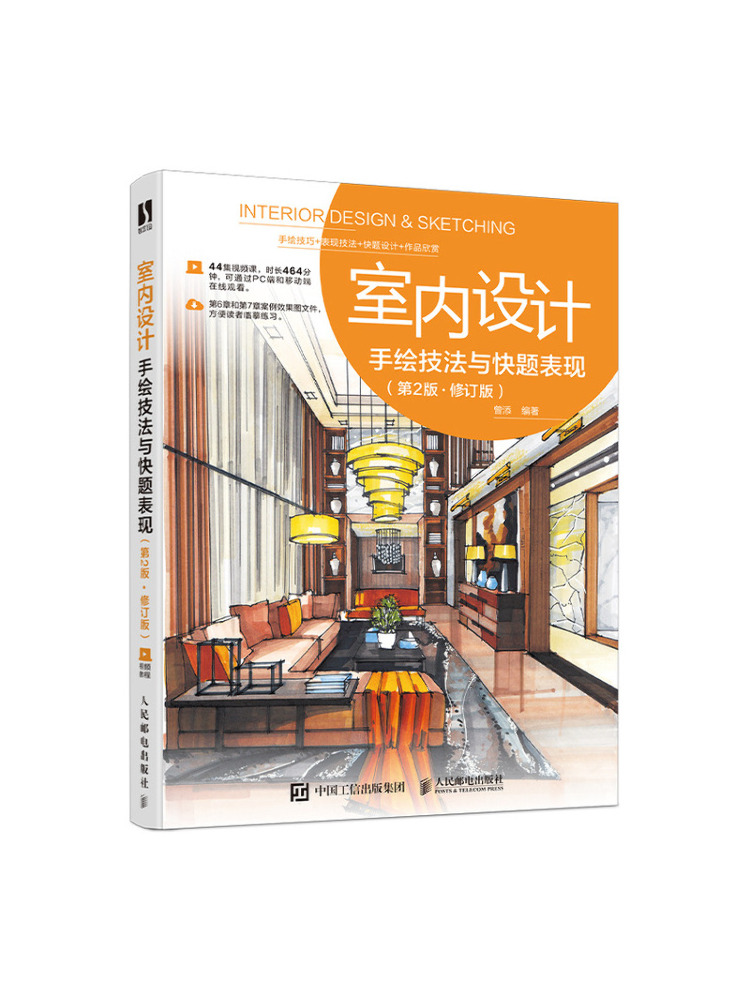 Interior Design Sketch - Book-Winshare Interior Design Hand Drawing Techniques
